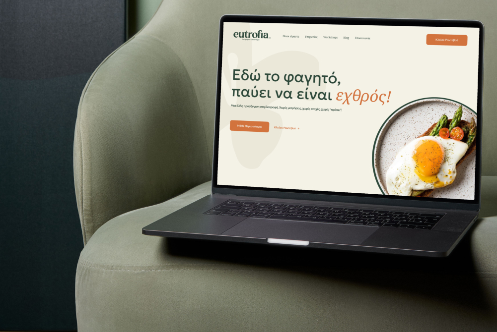 Επιχειρήσεις Υπηρεσιών + Ραντεβού & εκδήλωση ενδιαφέροντος